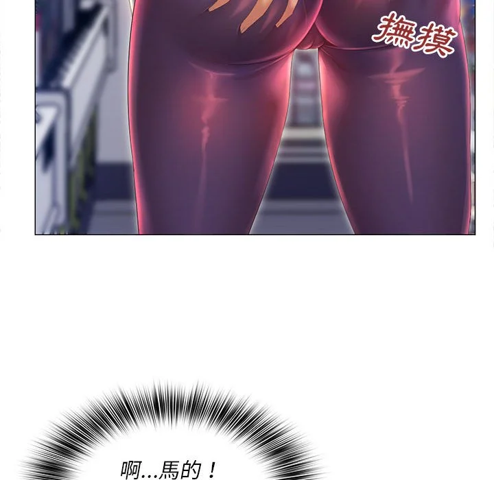 魔性嗓音 - 第11章 - page 72