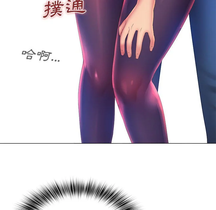 魔性嗓音 - 第11章 - page 76