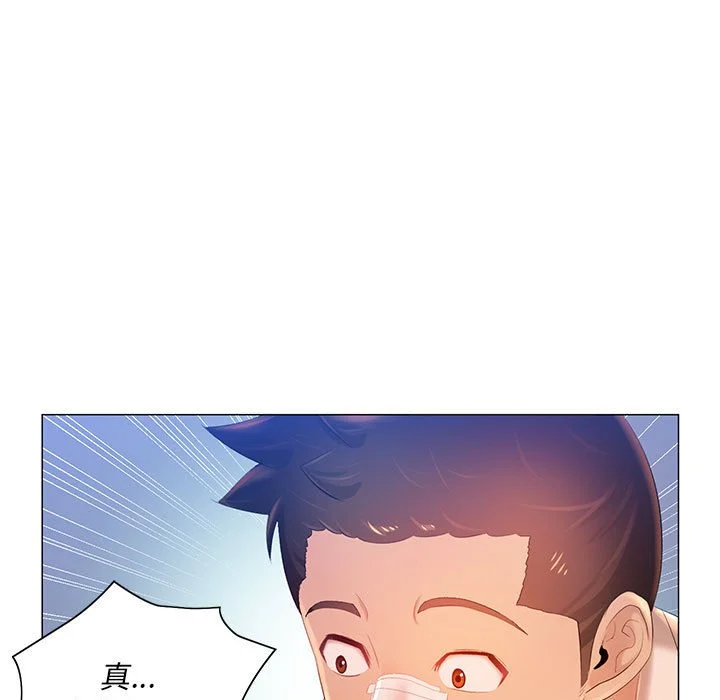 魔性嗓音 - 第11章 - page 80
