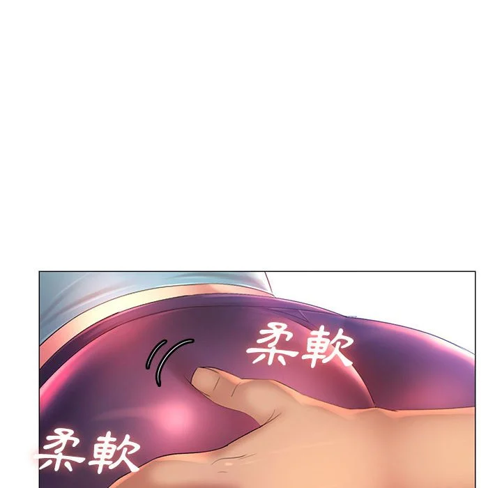 魔性嗓音 - 第11章 - page 85