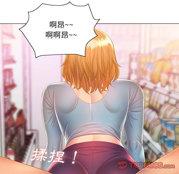 魔性嗓音 - 第11章 - page 87