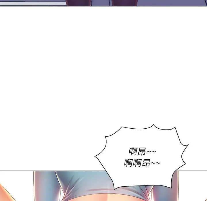 魔性嗓音 - 第11章 - page 89