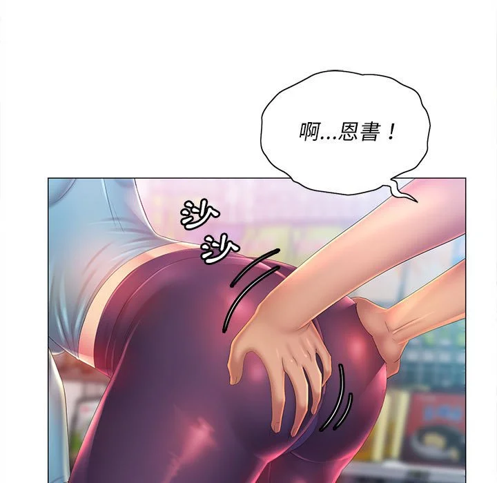 魔性嗓音 - 第11章 - page 97