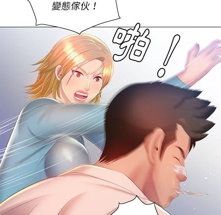 魔性嗓音 - 第11章 - page 103