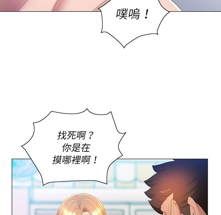 魔性嗓音 - 第11章 - page 104