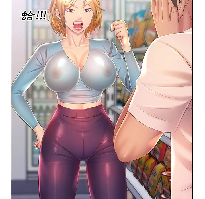 魔性嗓音 - 第11章 - page 105