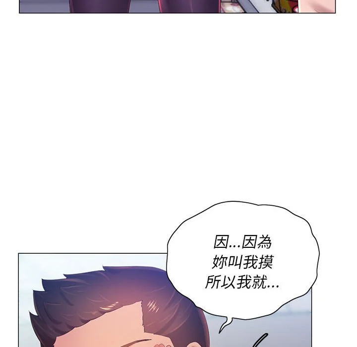 魔性嗓音 - 第11章 - page 106
