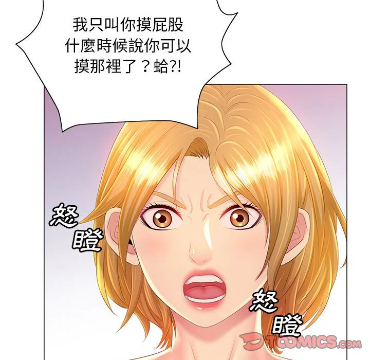 魔性嗓音 - 第11章 - page 108