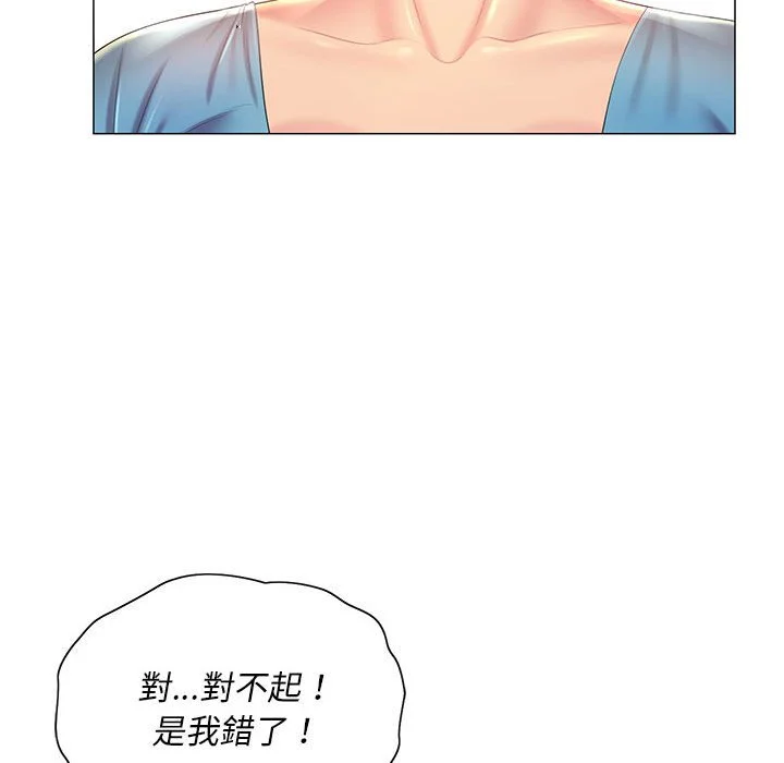 魔性嗓音 - 第11章 - page 109