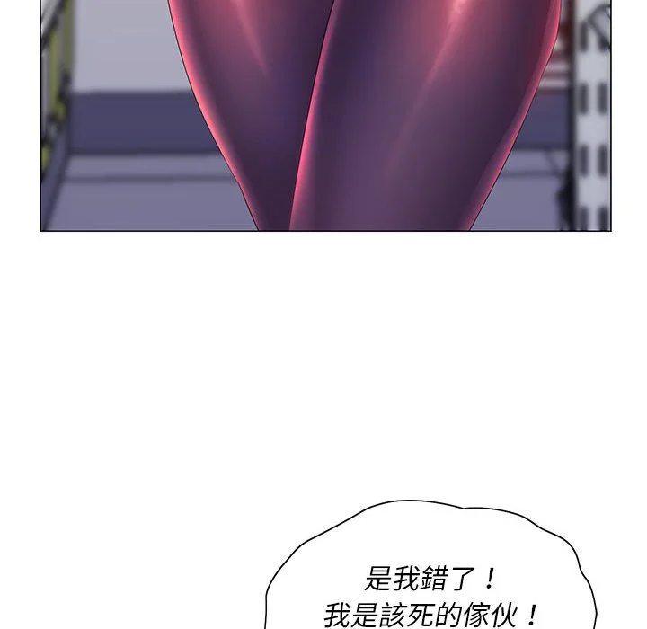 魔性嗓音 - 第11章 - page 113