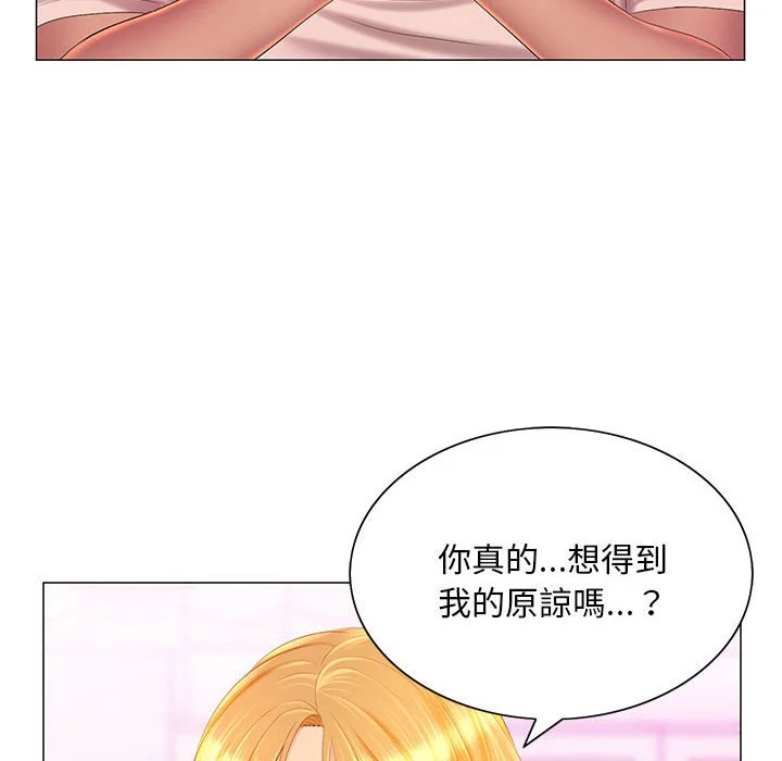 魔性嗓音 - 第11章 - page 115
