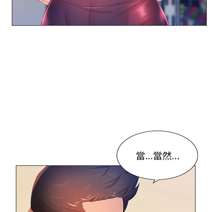 魔性嗓音 - 第11章 - page 117