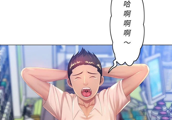 魔性嗓音 - 第5章 - page 4
