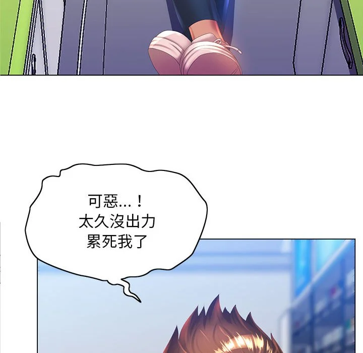 魔性嗓音 - 第5章 - page 6