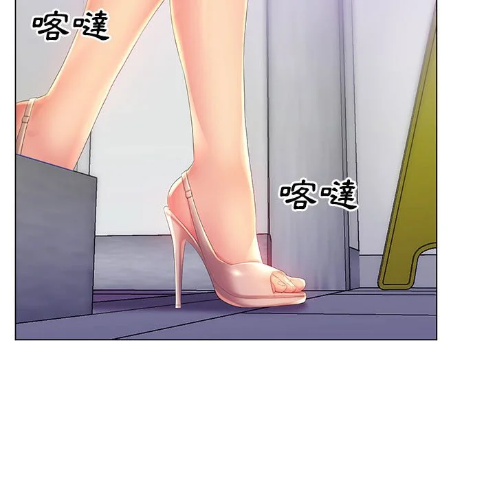 魔性嗓音 - 第5章 - page 12