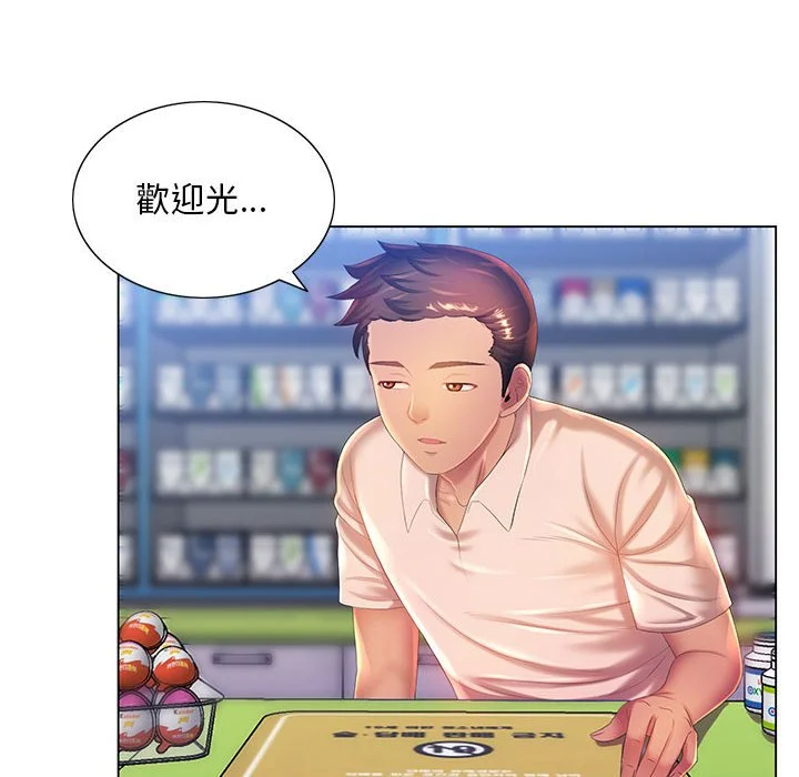 魔性嗓音 - 第5章 - page 13