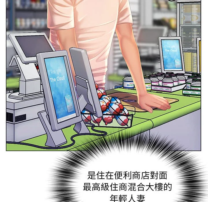 魔性嗓音 - 第5章 - page 15