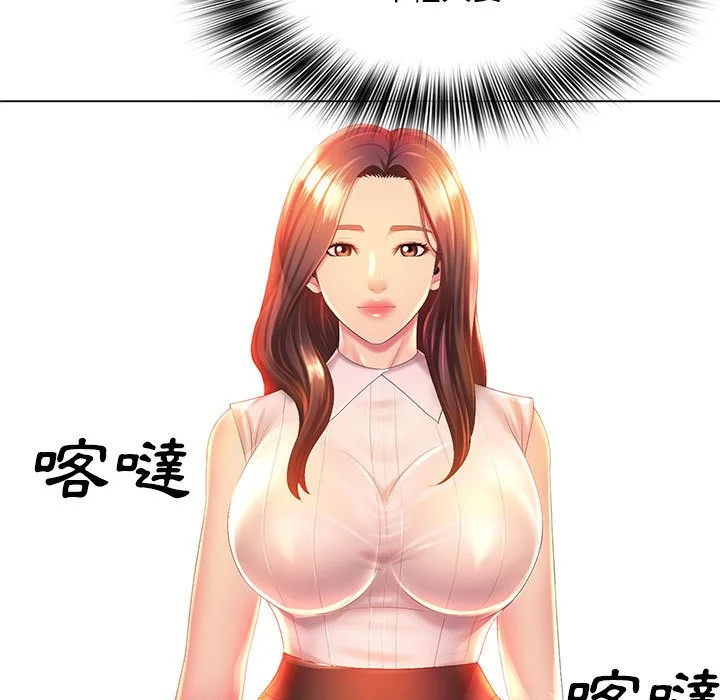魔性嗓音 - 第5章 - page 16