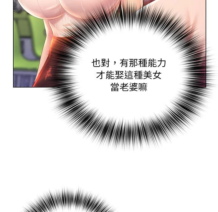 魔性嗓音 - 第5章 - page 20