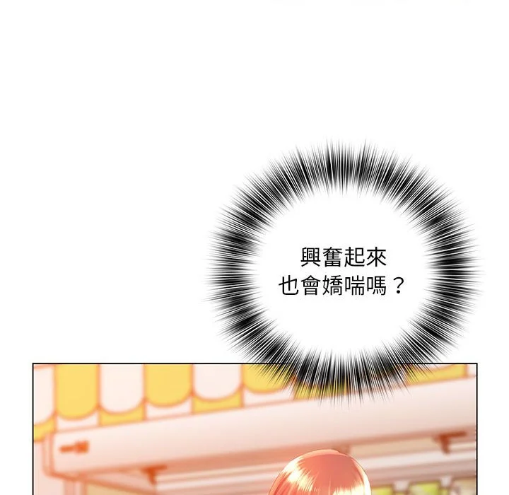 魔性嗓音 - 第5章 - page 22