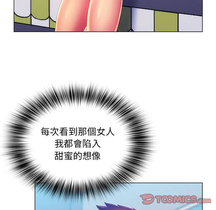 魔性嗓音 - 第5章 - page 24