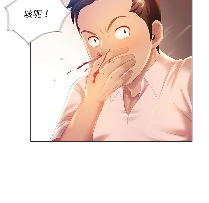 魔性嗓音 - 第5章 - page 30