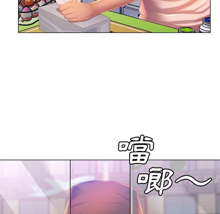 魔性嗓音 - 第5章 - page 35
