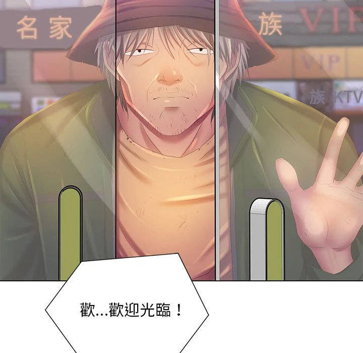 魔性嗓音 - 第5章 - page 36