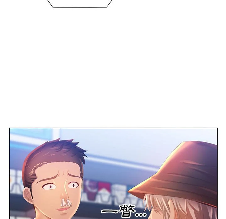 魔性嗓音 - 第5章 - page 37