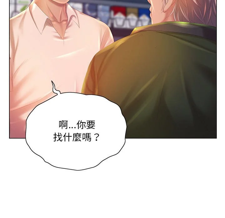 魔性嗓音 - 第5章 - page 38