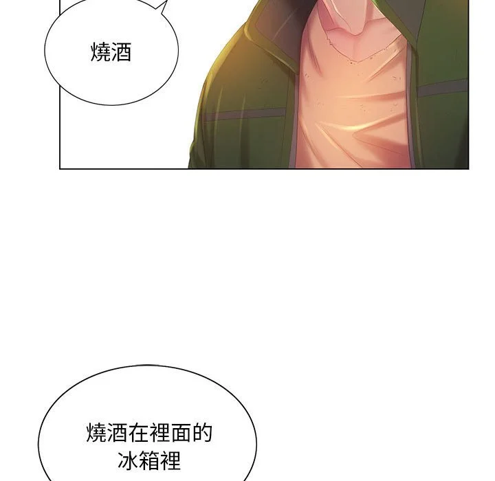 魔性嗓音 - 第5章 - page 40