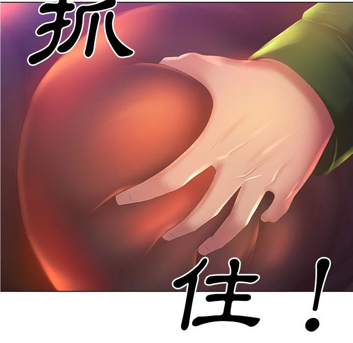 魔性嗓音 - 第5章 - page 51