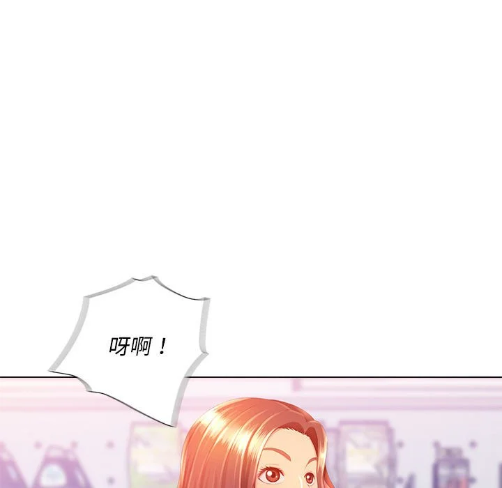 魔性嗓音 - 第5章 - page 52