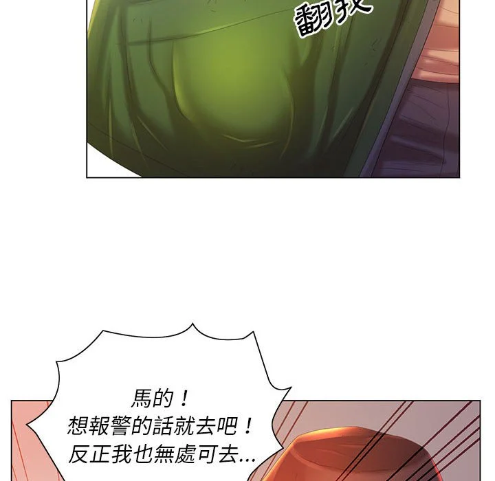 魔性嗓音 - 第5章 - page 59