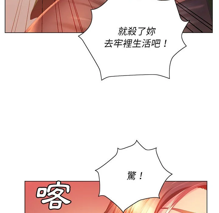 魔性嗓音 - 第5章 - page 61