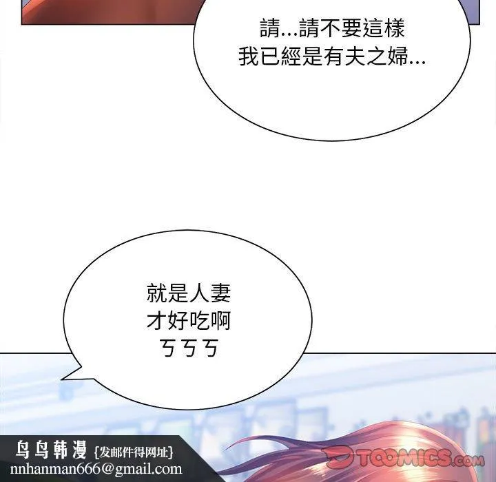 魔性嗓音 - 第5章 - page 65