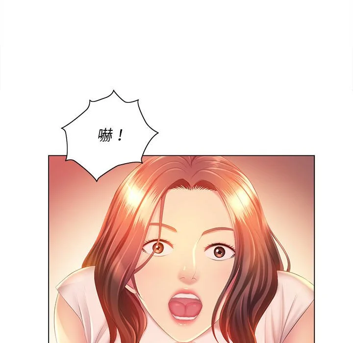 魔性嗓音 - 第5章 - page 69