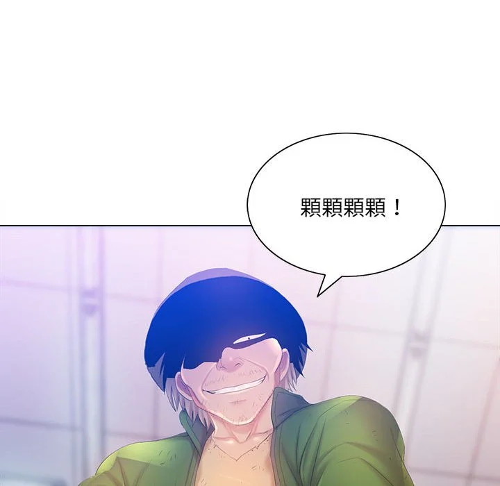 魔性嗓音 - 第5章 - page 75