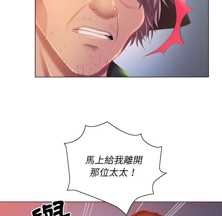 魔性嗓音 - 第5章 - page 85