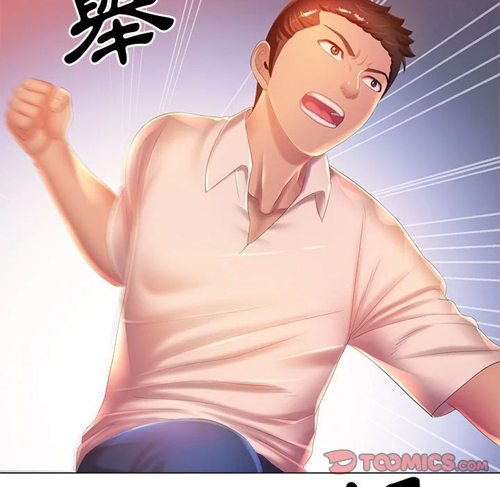 魔性嗓音 - 第5章 - page 86
