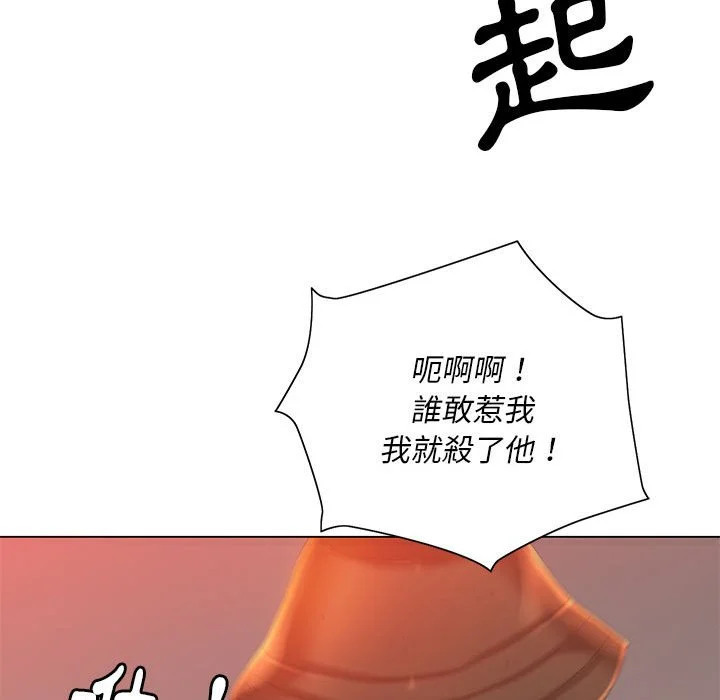 魔性嗓音 - 第5章 - page 87