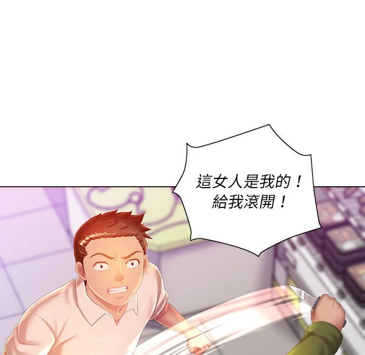 魔性嗓音 - 第5章 - page 89