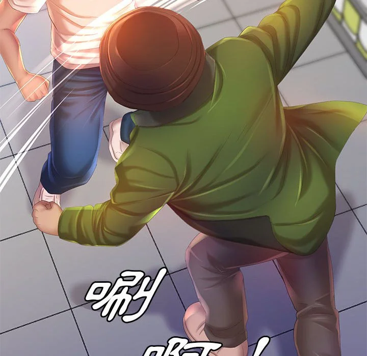 魔性嗓音 - 第5章 - page 90