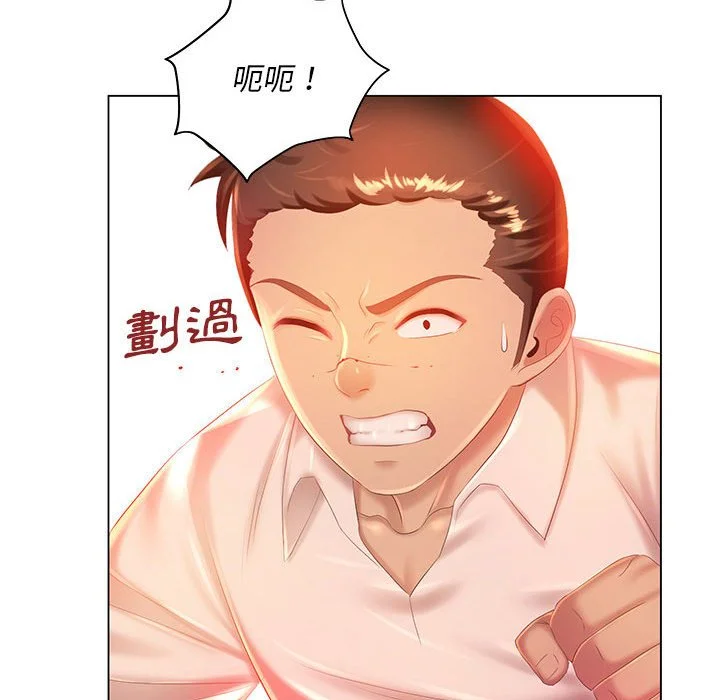 魔性嗓音 - 第5章 - page 92