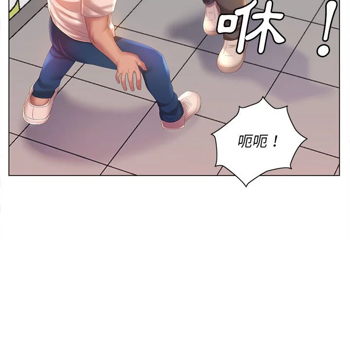 魔性嗓音 - 第5章 - page 95