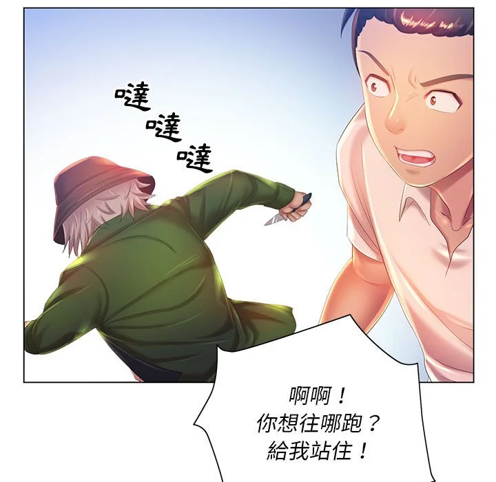 魔性嗓音 - 第5章 - page 96