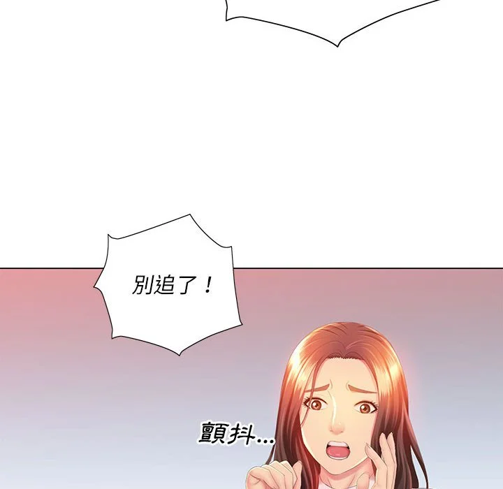 魔性嗓音 - 第5章 - page 97