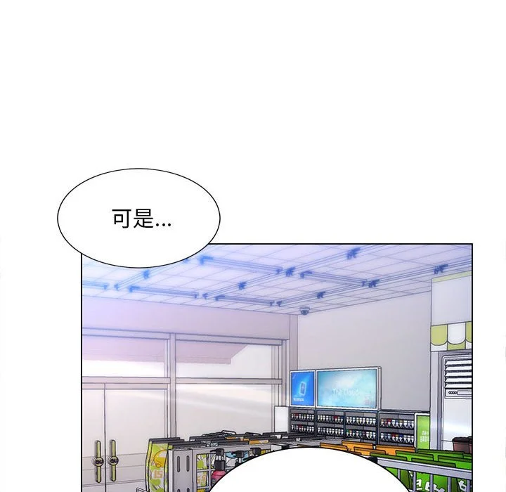 魔性嗓音 - 第5章 - page 100