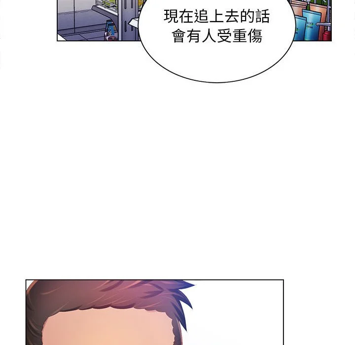 魔性嗓音 - 第5章 - page 101