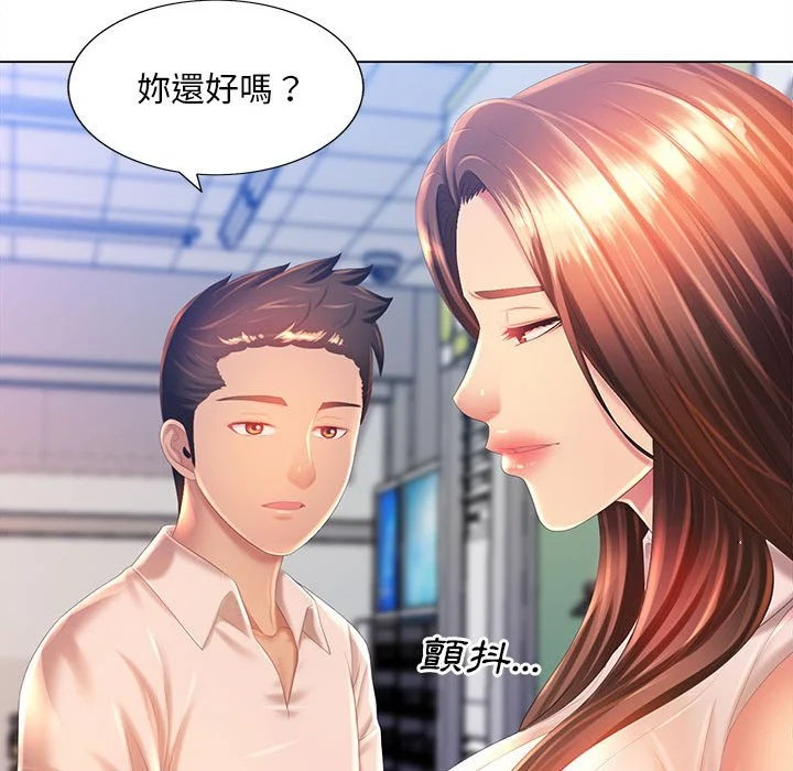 魔性嗓音 - 第5章 - page 105